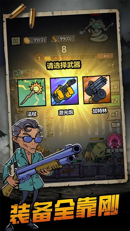 《喪尸危城》開啟預約 末日生存之戰即將打響，好游快爆APP搶先體驗