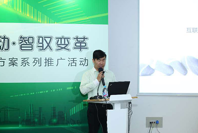 物聯驅動，智馭變革 宜科智慧工廠解決方案推廣活動（上海站）軟件研發及推廣專場圓滿收官