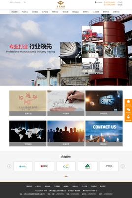 祝賀東莞市壘富實(shí)業(yè)投資網(wǎng)站正式上線，實(shí)業(yè)運(yùn)營與建設(shè)邁入新篇章